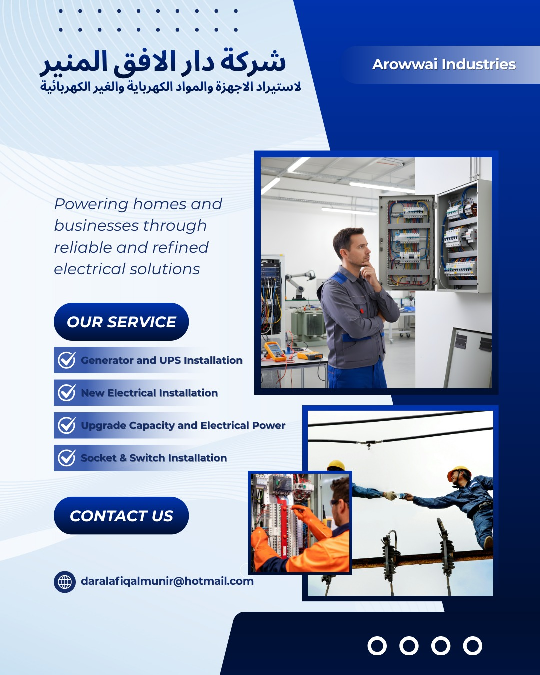 شعار الشركة